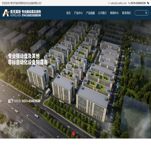 常州市奥克莱斯自动化设备有限公司