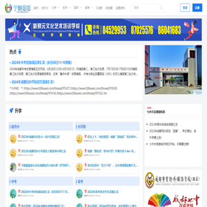 宁静姐姐家长论坛