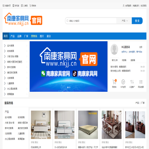 南康家具官网
