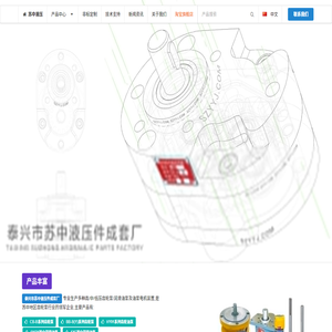 齿轮泵