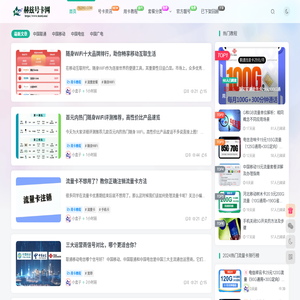 赫兹号卡网