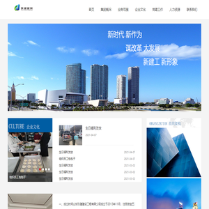 山东玖建建设工程有限公司
