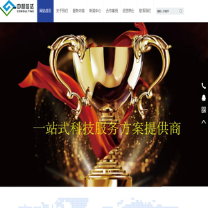 南京中和信达管理咨询有限公司