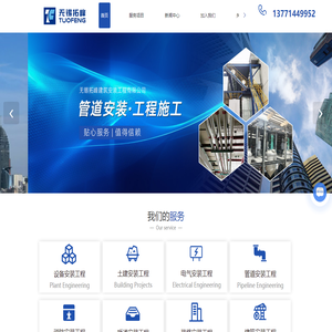 无锡拓峰建筑安装工程有限公司