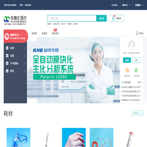 合壹汇医疗