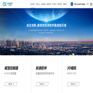 苏州梅曼智能科技有限公司