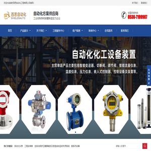 潍坊西思自动化工程有限公司