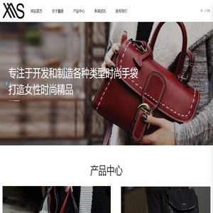 东莞市鑫盛手袋工艺有限公司