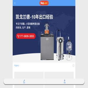 合肥凯戈兰德科技有限公司