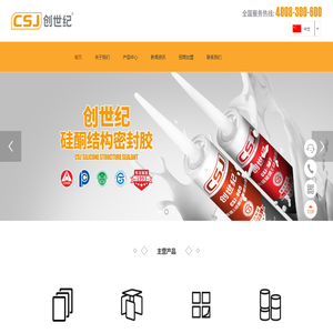 门窗胶厂家