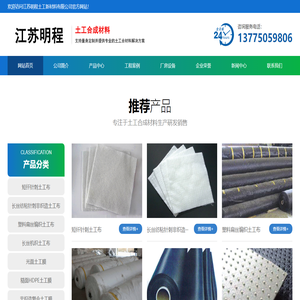 防渗土工膜