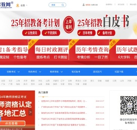 招教网