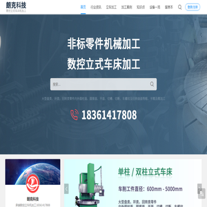 CNC机械加工