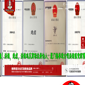 洪濑黄师傅旗下商标品牌运营管理站