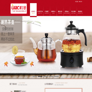 紫丁香公司,紫丁香保温瓶