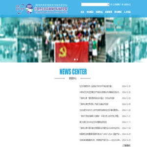 北京市生态环境保护科学研究院