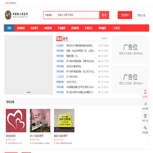 神都超人信息网