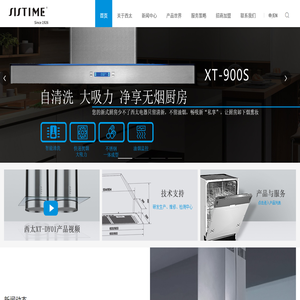 珠海市美瀛西太电子科技有限公司