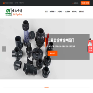 工业用upvc管件生产厂家,pvc