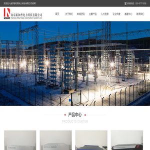 南京新和普电力科技有限公司
