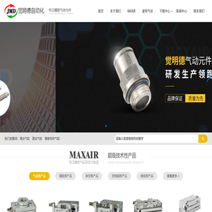 昆山觉明德自动化有限公司