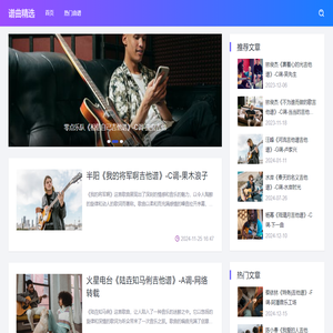 谱曲精选