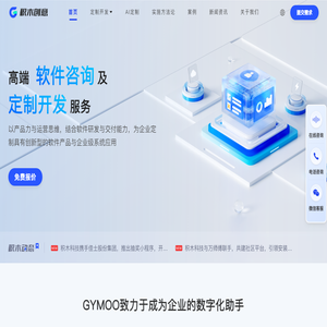 深圳软件开发
