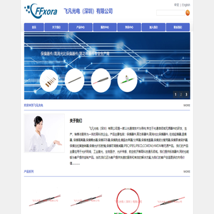 飞凡光电（深圳）有限公司丨高性能保偏器件供应商