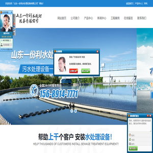 一体化污水处理设备厂家