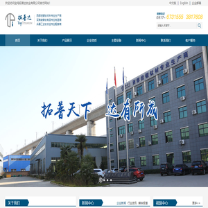 宝鸡拓普达钛业有限公司