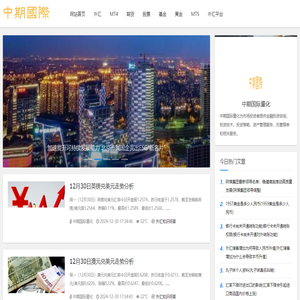 中期国际量化