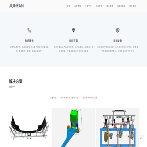 君帆牌气动剪刀提供汽车内饰件专业自动剪切方案