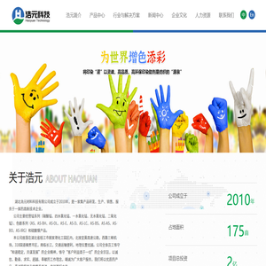 湖北浩元材料科技有限公司