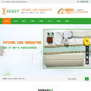 中山市万启高分子材料有限公司