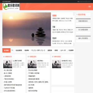 经典歌词大全