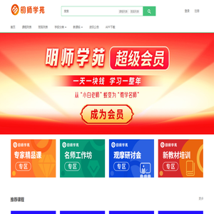 明师学苑