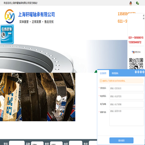 上海轩曜轴承有限公司