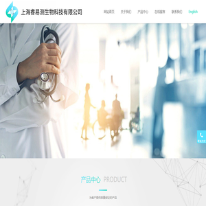 上海睿易测生物科技有限公司