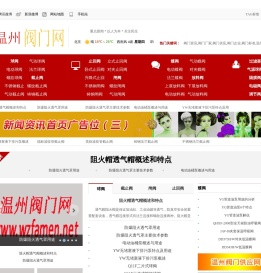 阀门资讯
