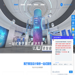展厅设计施工公司