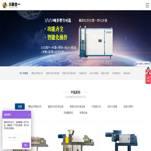 单/双螺旋压榨脱水机