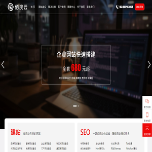 宿迁专业建站公司