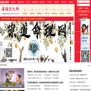 崇道命理网