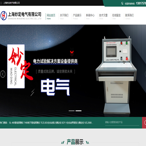 手持电能质量测量仪