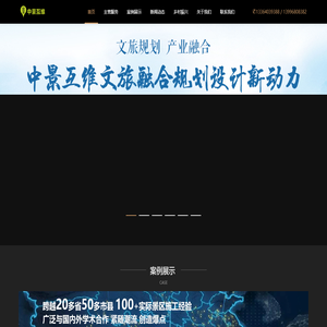 溶洞景观设计