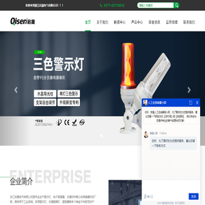 警示灯