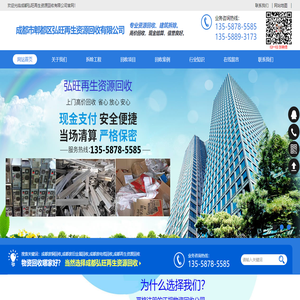 成都废铜回收