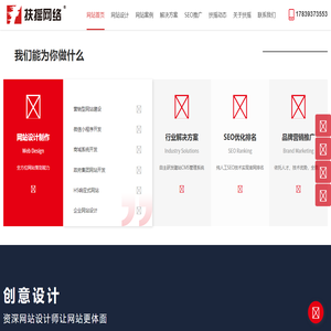 洛阳网站建设,洛阳高端网站制作,网站改版,洛阳小程序定制开发「扶摇网络」