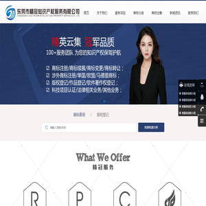 东莞商标注册