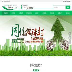 郑州特瑞通节能技术有限公司